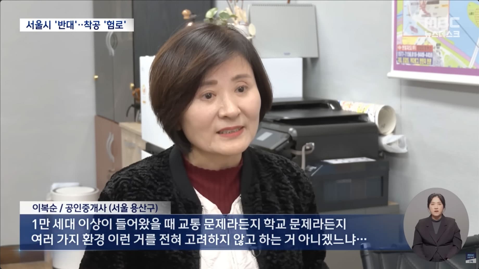 MBC 뉴스데스크