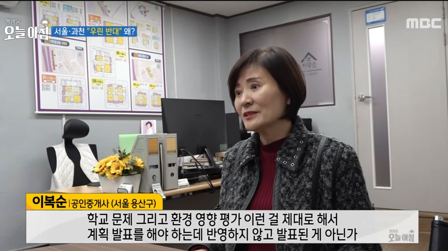 MBC 생방송 오늘아침