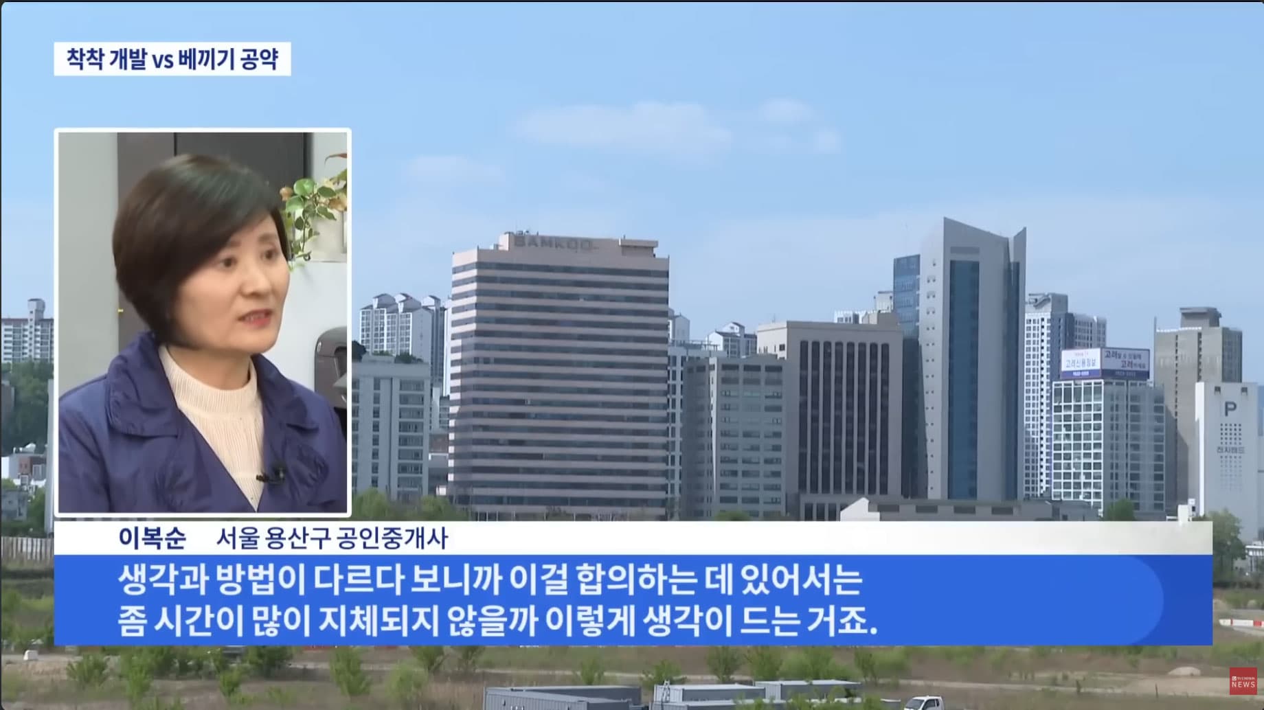 TV조선 뉴스9