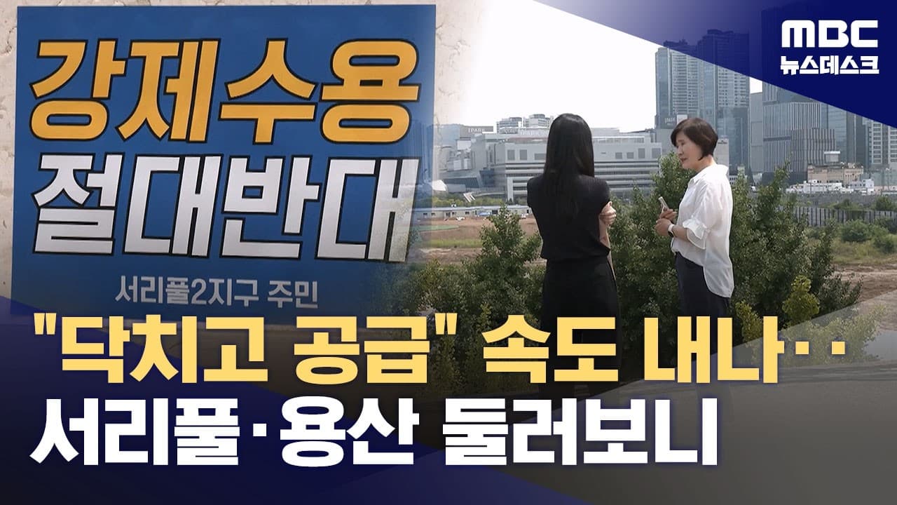 MBC 뉴스데스크